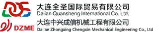 大连全圣国际贸易有限公司
