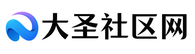 大圣社区网