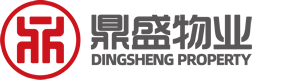 苏州鼎盛物业管理有限公司