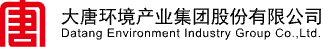 大唐环境产业集团股份有限公司