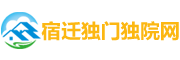 宿迁独门独院网