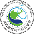 德阳应用技术职业学校【官网】