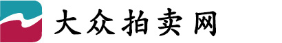 上海大众拍卖有限公司