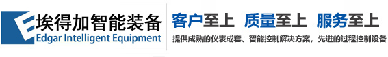 埃得加智能装备(江苏)股份有限公司