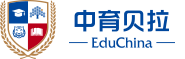 中育贝拉国际教育