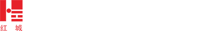 红城国际工程项目管理有限公司