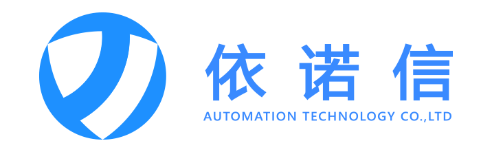 厦门依诺信自动化科技有限公司