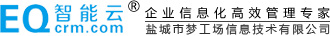 智能云CRM
