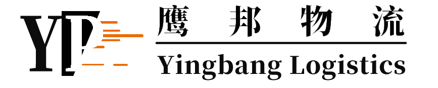 鹰邦货运代理(上海)有限公司