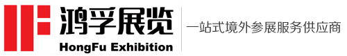 鸿孚展览