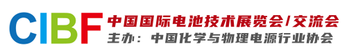 CIBF2026中国深圳国际电池技术展览会