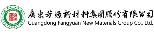 广东芳源新材料集团股份有限公司