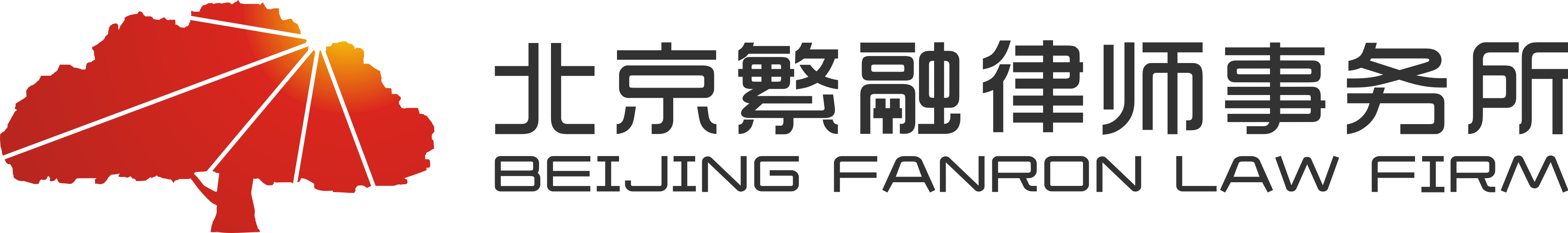 北京繁融律师事务所