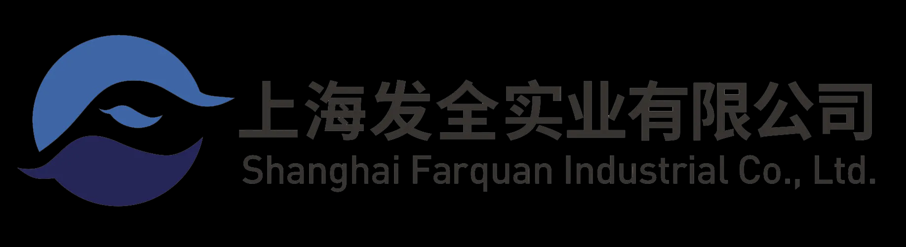 上海发全实业有限公司专业的隔热帘