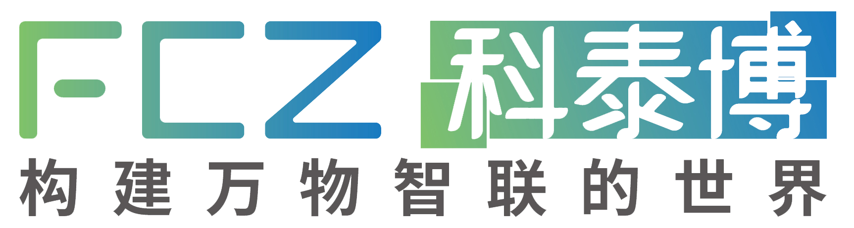 上海智能化弱电系统集成