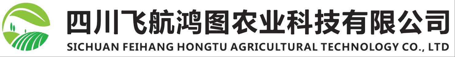 四川飞航鸿图农业科技有限公司