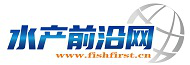 水产前沿网