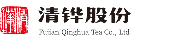 福建清铧茶业股份有限公司