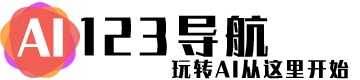 AI123导航