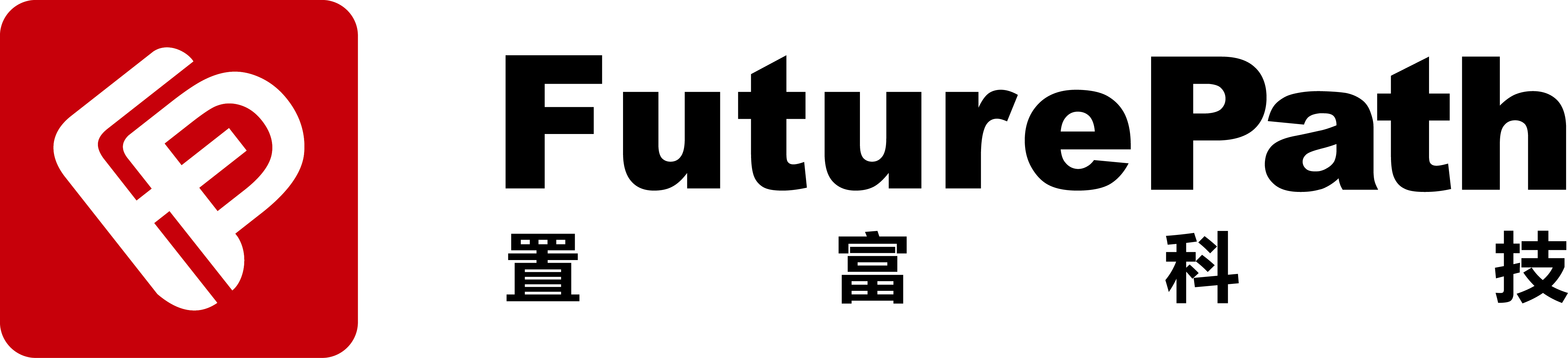 置富科技（深圳）股份有限公司