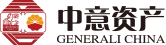 中意资产管理有限责任公司
