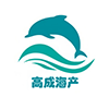 深圳高成海产有限公司
