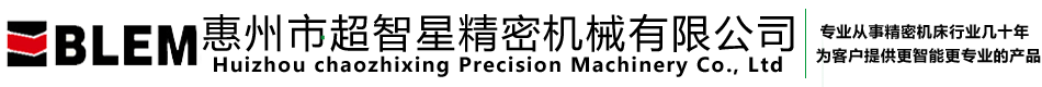高速精密冲床
