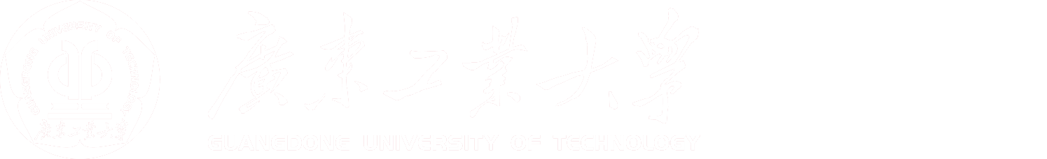广东工业大学