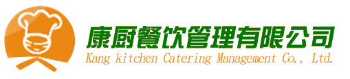 惠州市康厨餐饮管理有限公司