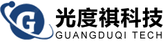 武汉光度祺科技有限公司