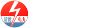 清能电力