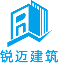 广东锐迈建筑工程有限公司