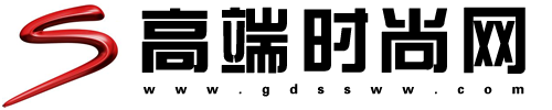 高端时尚网