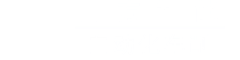 广东圆方智能装备有限公司