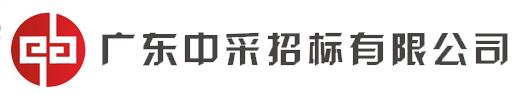 中采招标