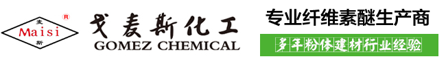 羟丙基甲基纤维素,HPMC,纤维素醚厂家