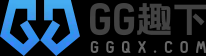 GG趣下