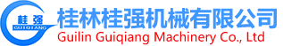 桂林桂强机械有限公司