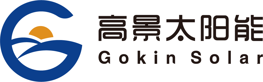 高景太阳能股份有限公司