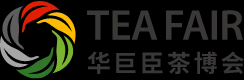 华巨臣茶博会
