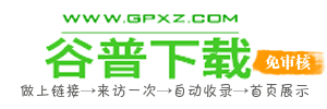 谷普下载