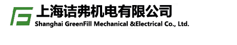 上海诘弗机电有限公司