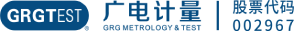 广电计量检测集团股份有限公司