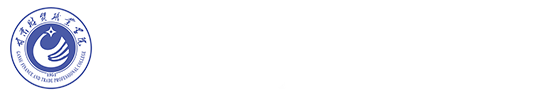甘肃财贸职业学院