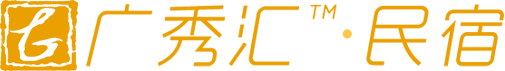 民宿加盟，广秀汇民宿加盟平台