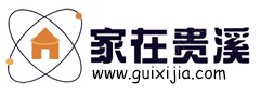 家在贵溪网