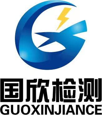 广西国欣检测服务有限公司江西分公司