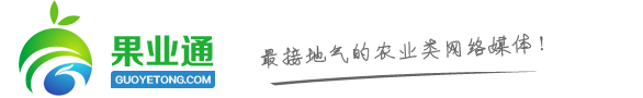 果业通网