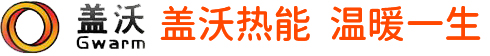 西安盖沃热能科技股份有限公司