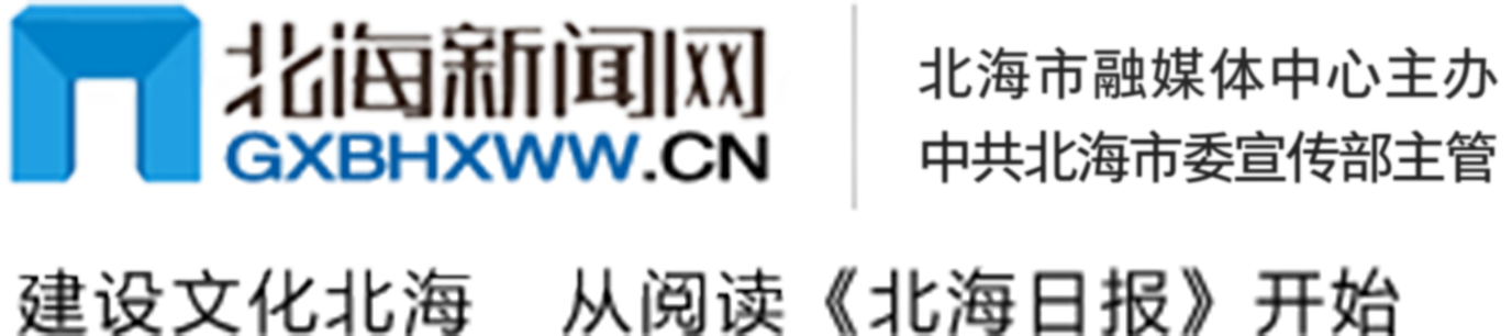 北海新闻网
